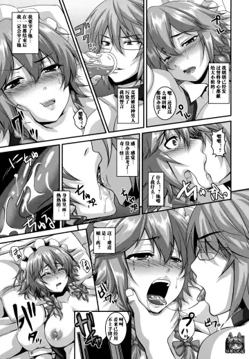 [Kazuhiro] Dakyou Sakuya Fhentai - Page 11
