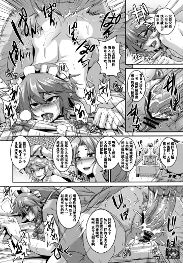 [Kazuhiro] Dakyou Sakuya Fhentai - Page 16