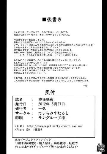 [Kazuhiro] Dakyou Sakuya Fhentai - Page 31