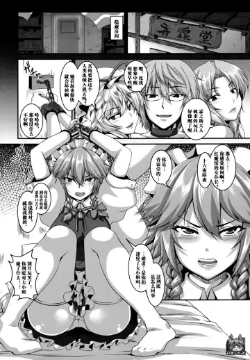 [Kazuhiro] Dakyou Sakuya Fhentai - Page 6