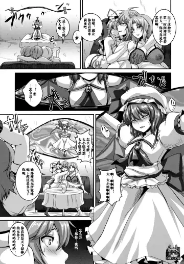 [Kazuhiro] Dakyou Sakuya Fhentai - Page 7