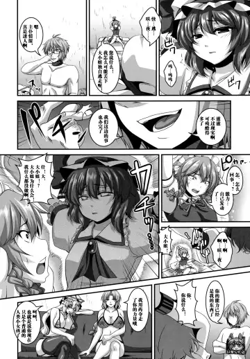 [Kazuhiro] Dakyou Sakuya Fhentai - Page 8