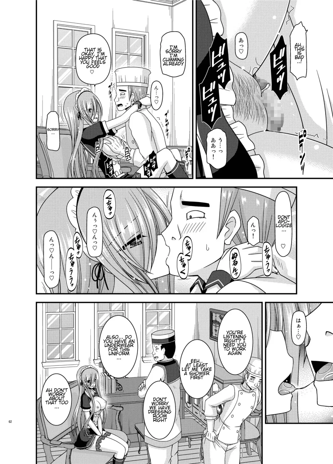 [Charu] Melon ga Chou Shindou! R13 Fhentai - Page 59