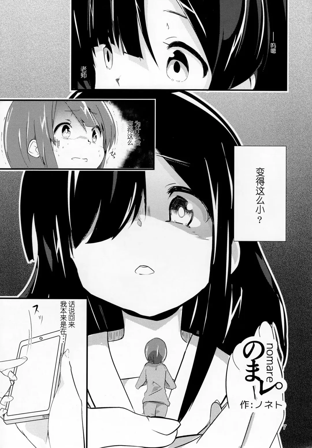 [Noneto] nomare. Fhentai - Page 1