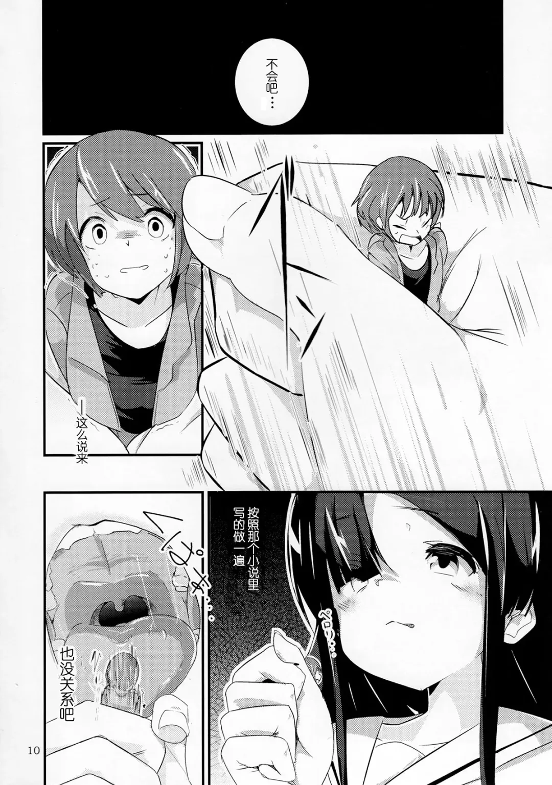 [Noneto] nomare. Fhentai - Page 4