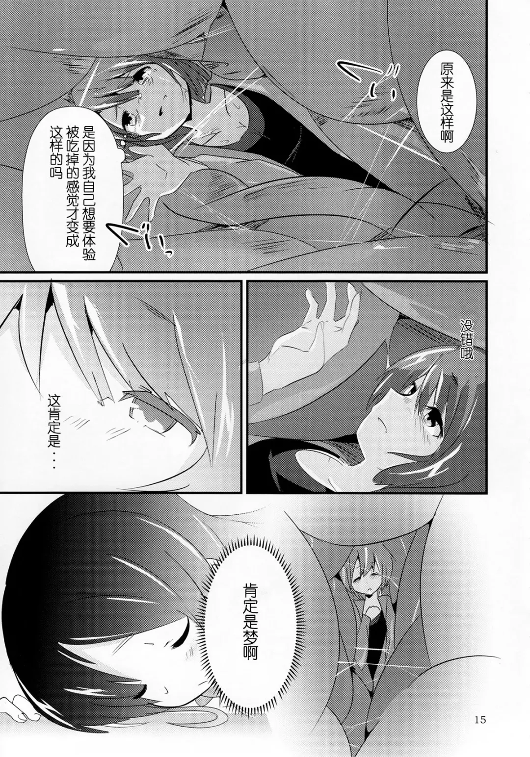 [Noneto] nomare. Fhentai - Page 9