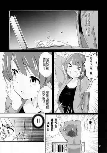 [Noneto] nomare. Fhentai - Page 3