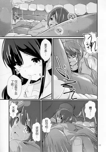 [Noneto] nomare. Fhentai - Page 5