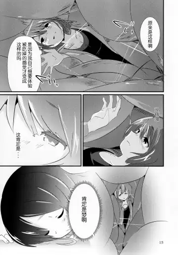 [Noneto] nomare. Fhentai - Page 9