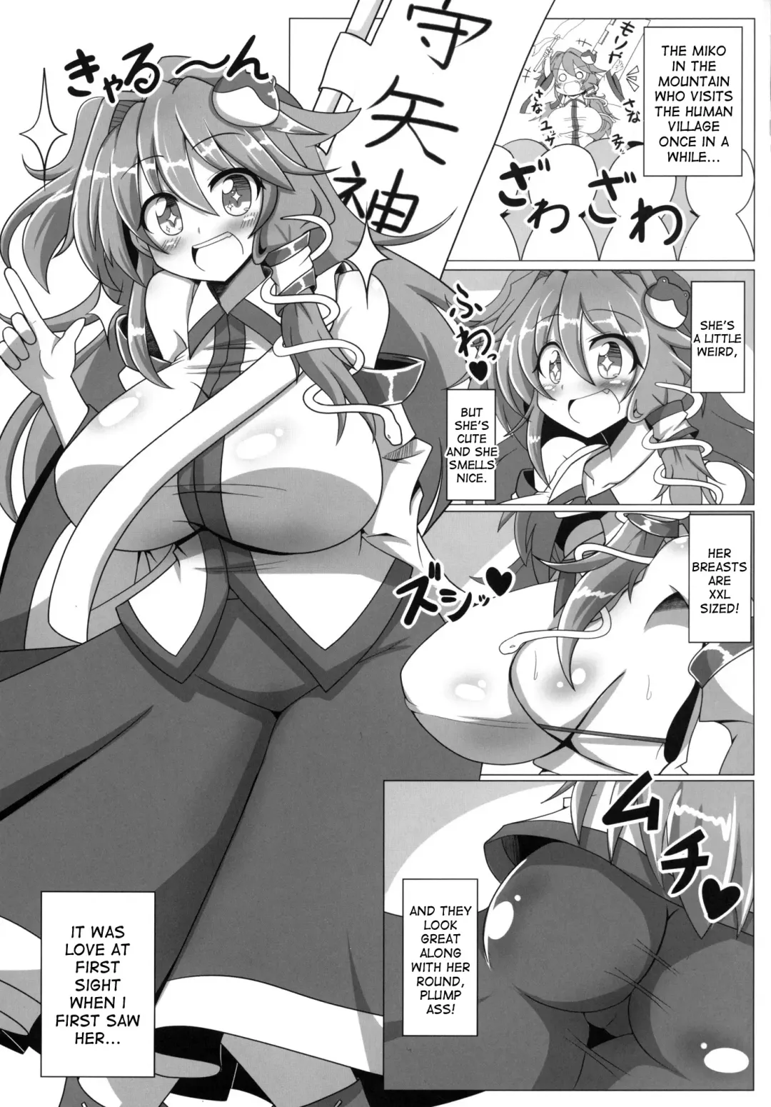 [Rindou - Roki] Sanae na Konamaiki! - A Cheeky Sanae Fhentai - Page 14