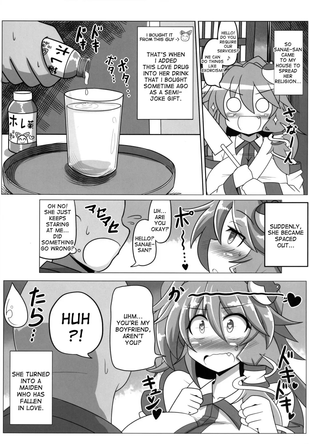 [Rindou - Roki] Sanae na Konamaiki! - A Cheeky Sanae Fhentai - Page 16