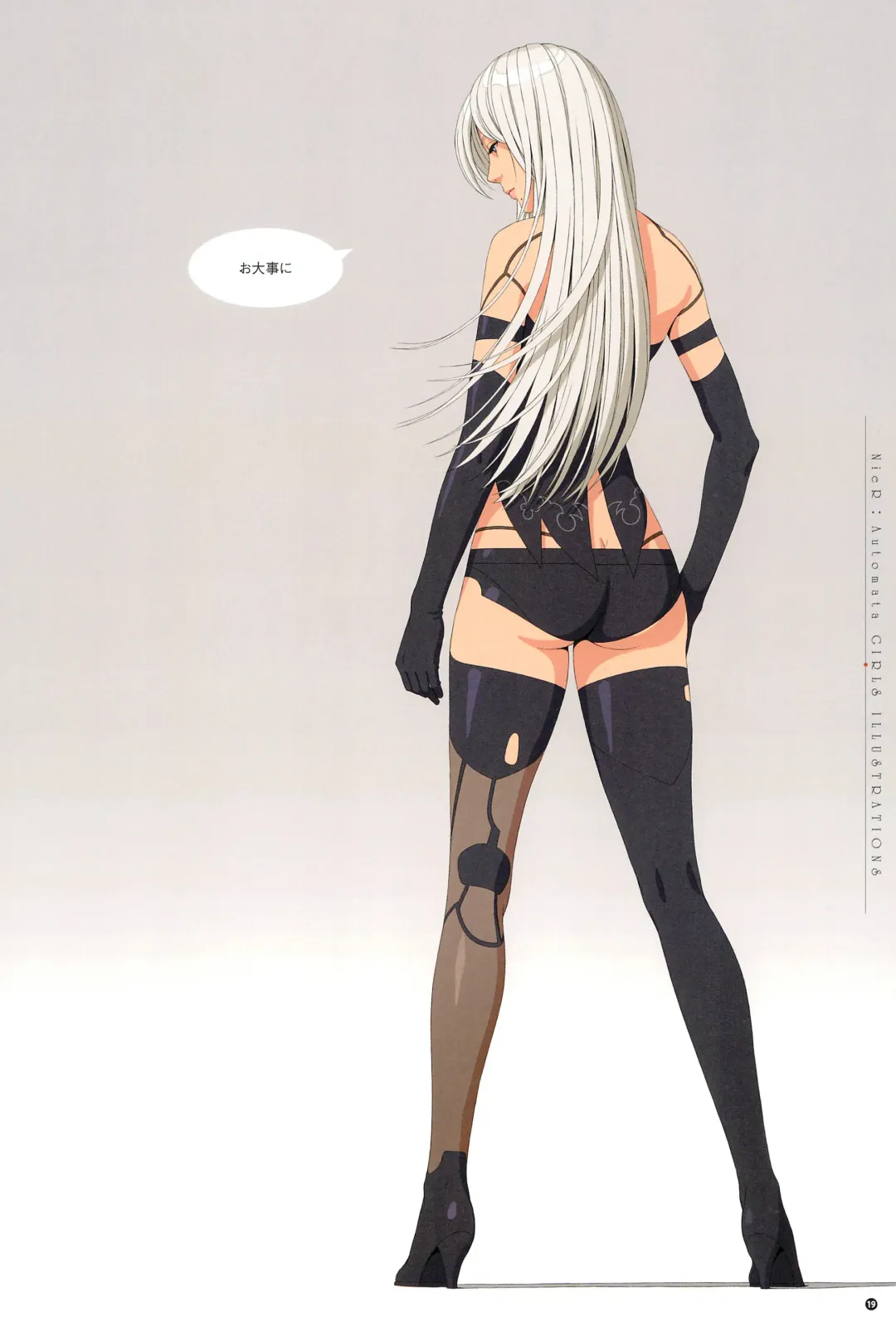 [Norve Watanabe] SENSUAL Vol.14 NieR：Automata GIRLS ILLUSTRATIONS 1 Fhentai - Page 21