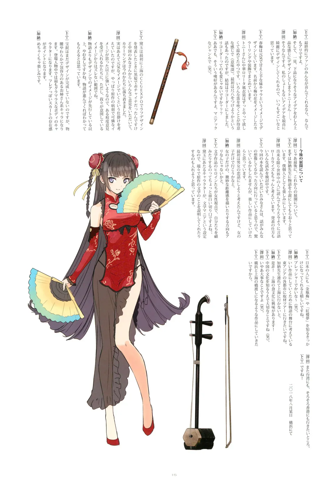 [Tony Taka] Tony MAGAZINE Special Edition Fhentai - Page 15