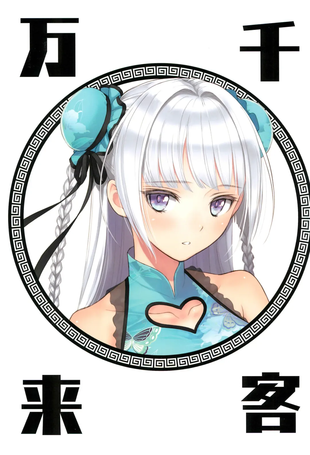 [Tony Taka] Tony MAGAZINE Special Edition Fhentai - Page 3