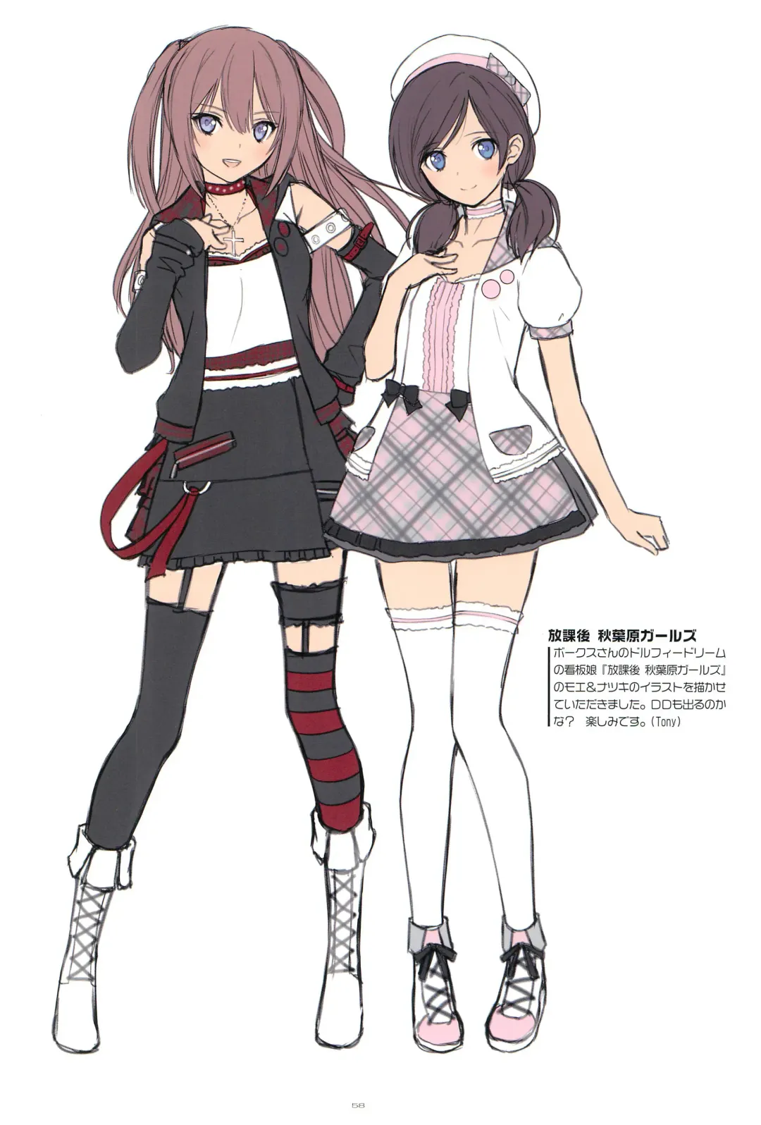 [Tony Taka] Tony MAGAZINE Special Edition Fhentai - Page 58