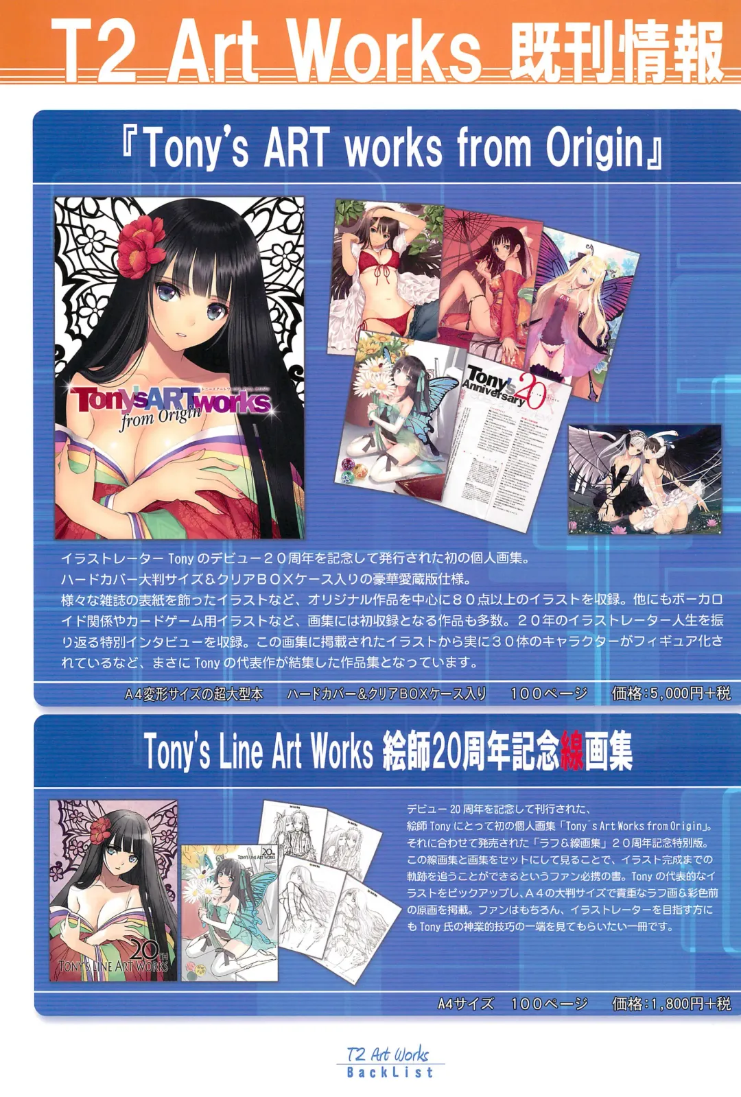 [Tony Taka] Tony MAGAZINE Special Edition Fhentai - Page 59