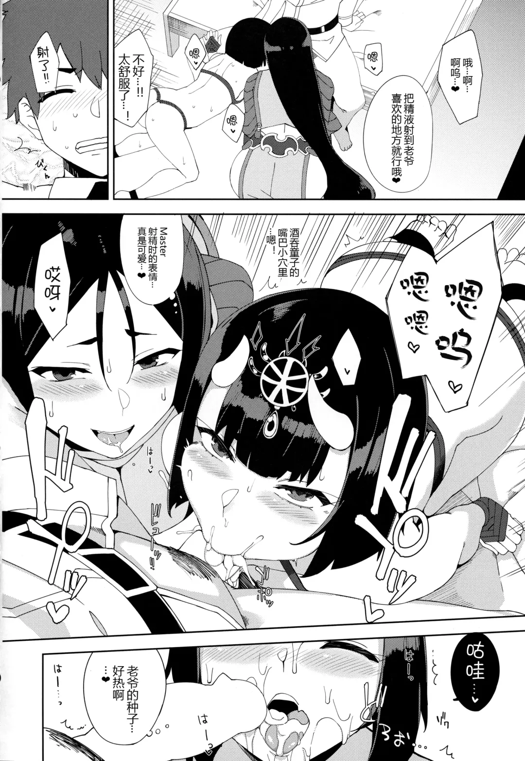 [Nekonose Hajime] Amaku Torokete Fhentai - Page 18