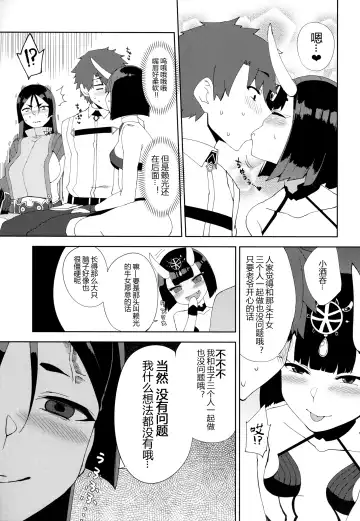 [Nekonose Hajime] Amaku Torokete Fhentai - Page 15