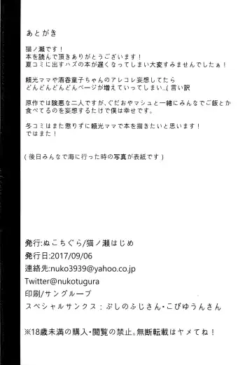 [Nekonose Hajime] Amaku Torokete Fhentai - Page 26