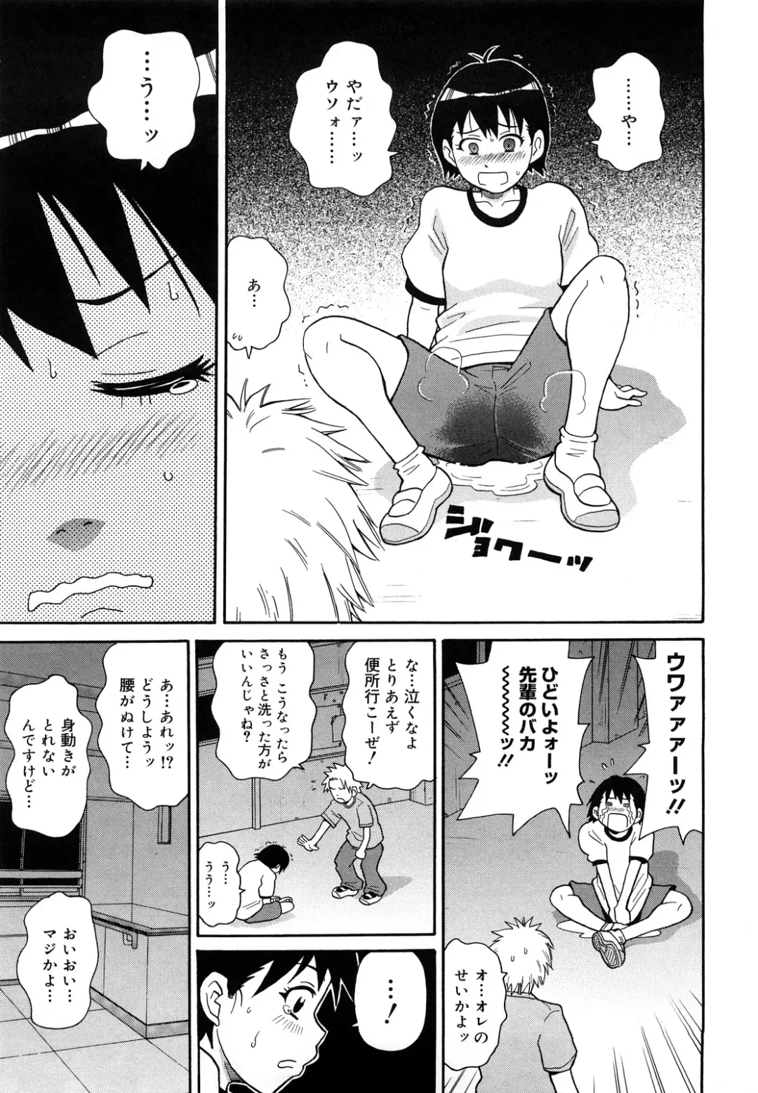 [John K. Pe-ta] Monzetsu Festival XI Fhentai - Page 100