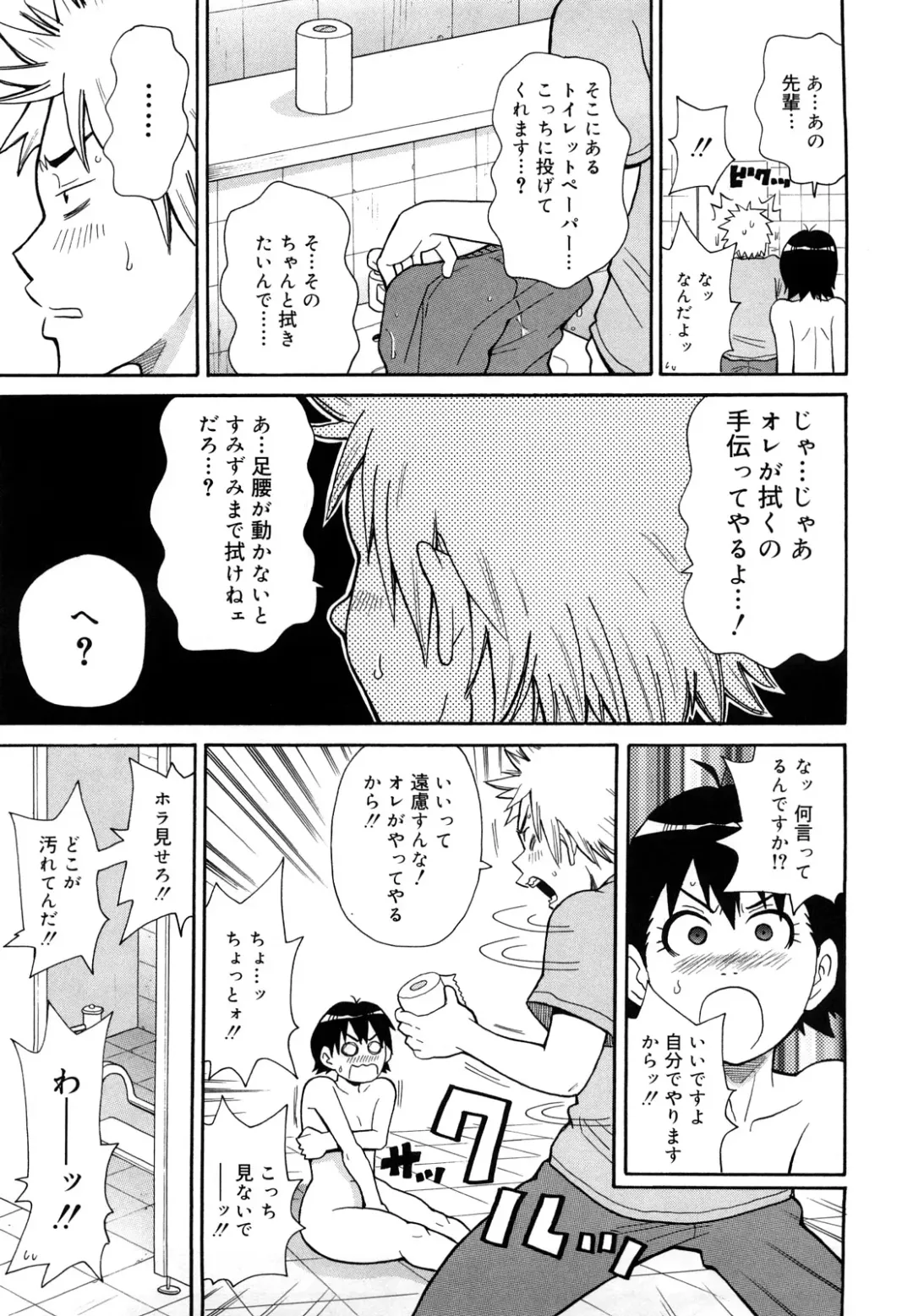 [John K. Pe-ta] Monzetsu Festival XI Fhentai - Page 104