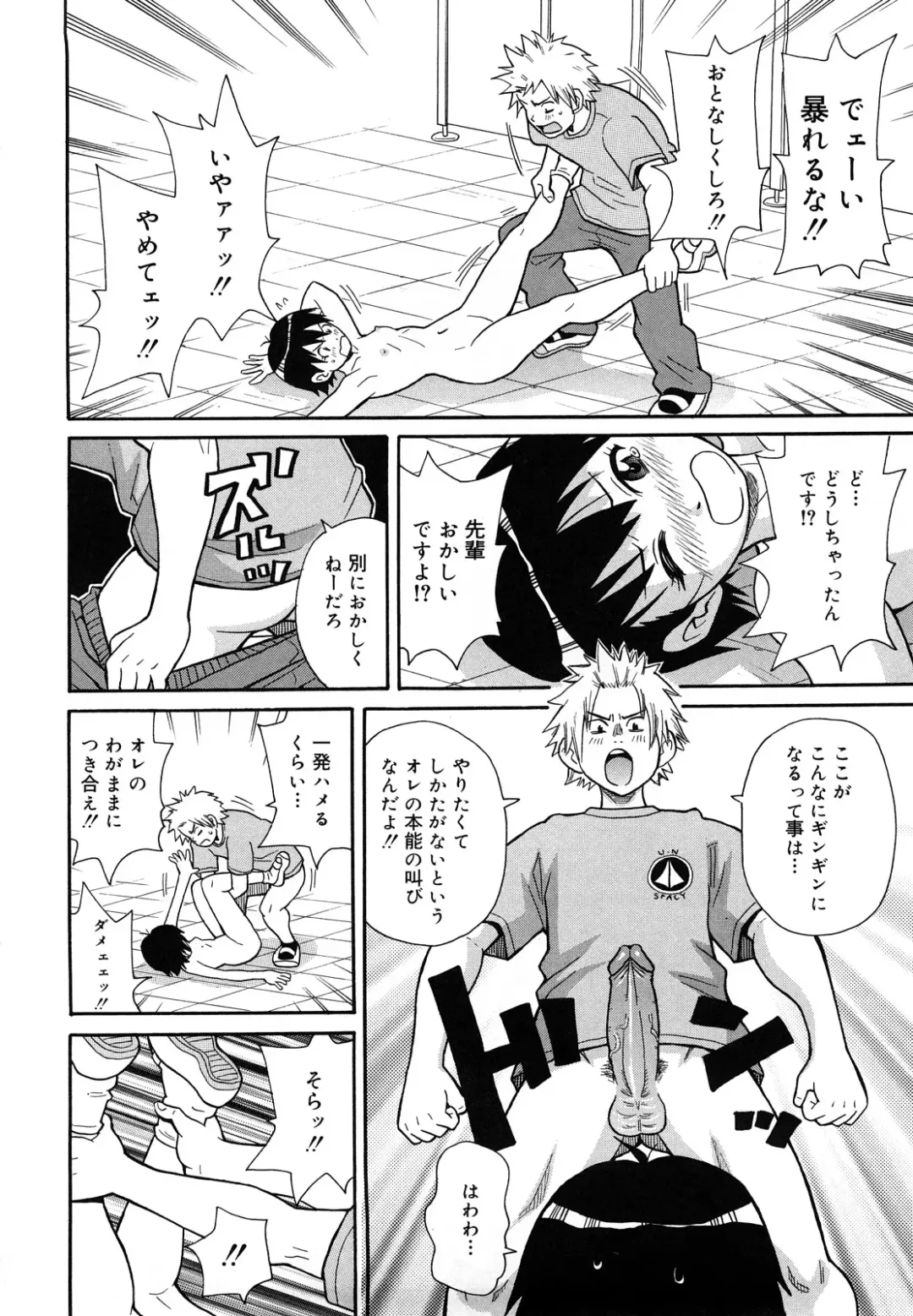 [John K. Pe-ta] Monzetsu Festival XI Fhentai - Page 105