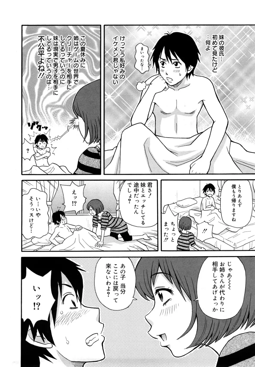 [John K. Pe-ta] Monzetsu Festival XI Fhentai - Page 11