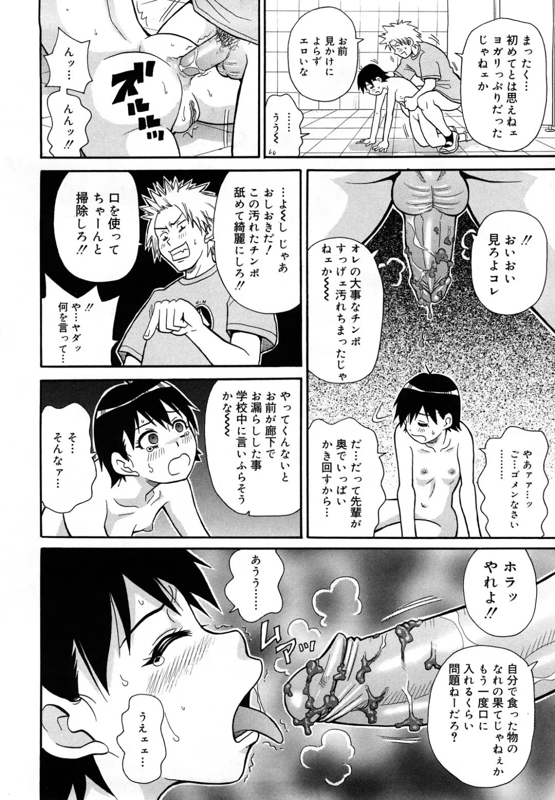 [John K. Pe-ta] Monzetsu Festival XI Fhentai - Page 115