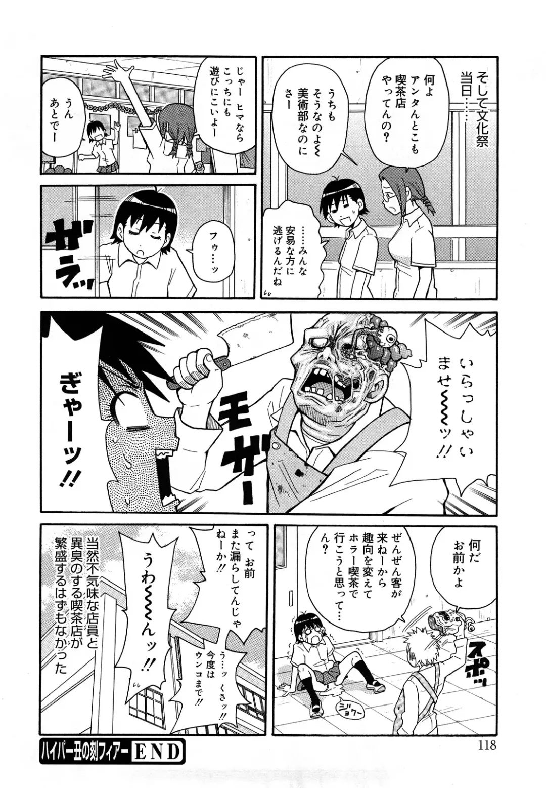 [John K. Pe-ta] Monzetsu Festival XI Fhentai - Page 119