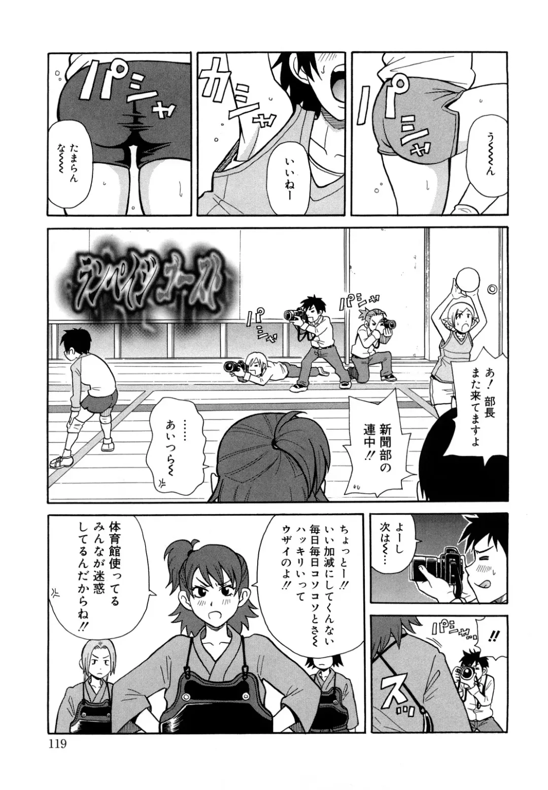 [John K. Pe-ta] Monzetsu Festival XI Fhentai - Page 120