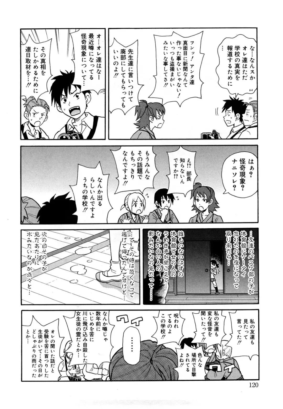 [John K. Pe-ta] Monzetsu Festival XI Fhentai - Page 121