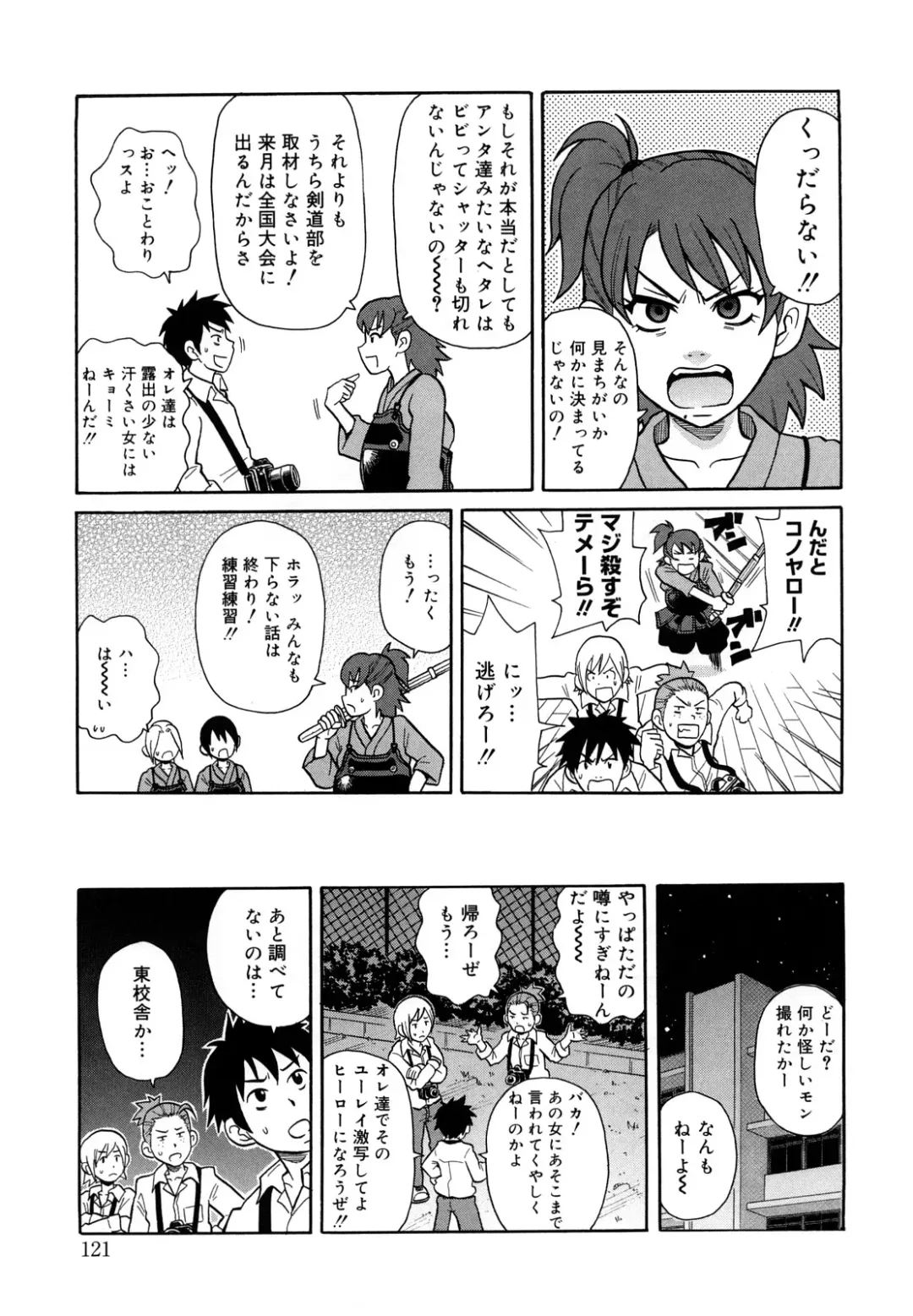 [John K. Pe-ta] Monzetsu Festival XI Fhentai - Page 122