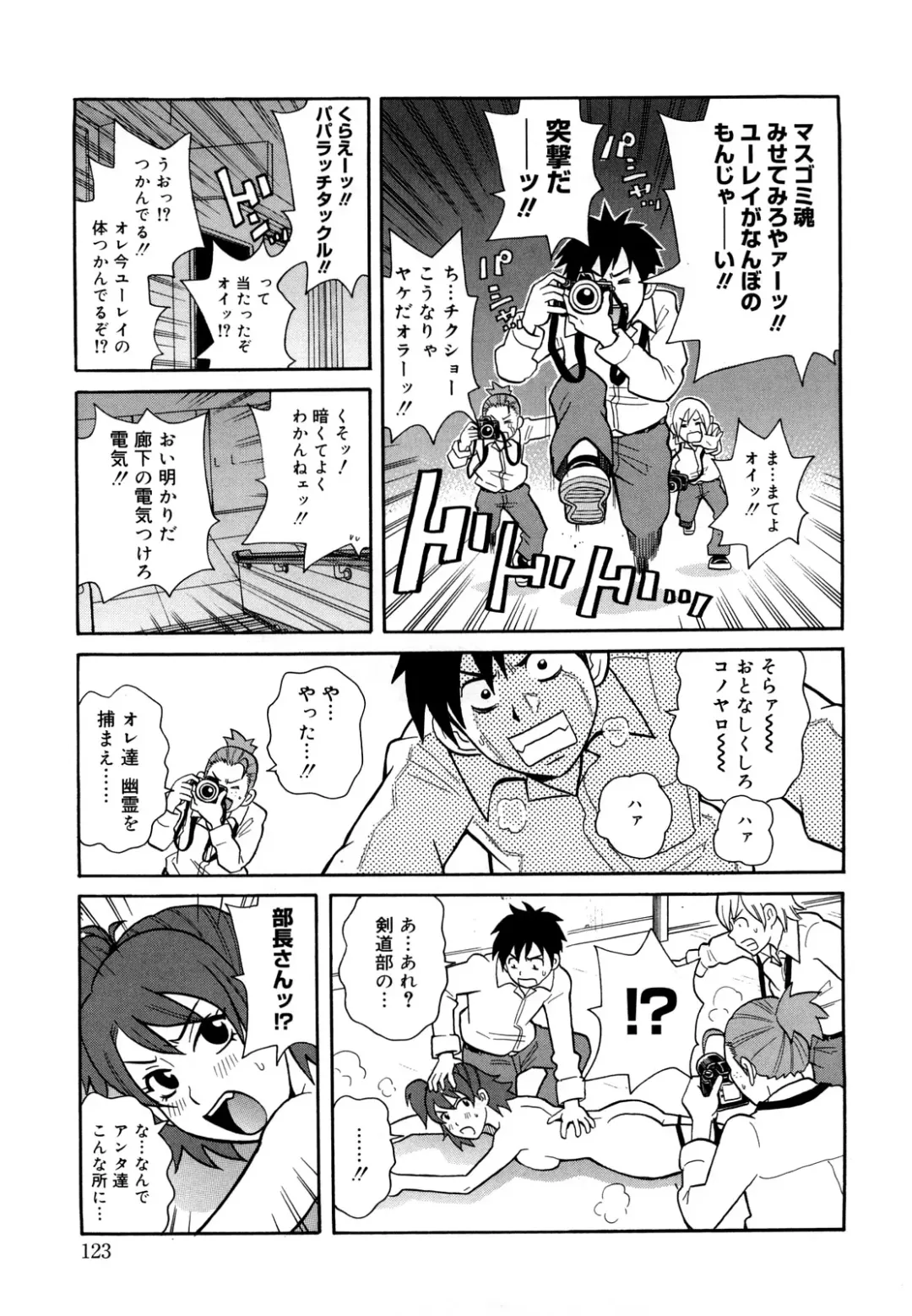 [John K. Pe-ta] Monzetsu Festival XI Fhentai - Page 124