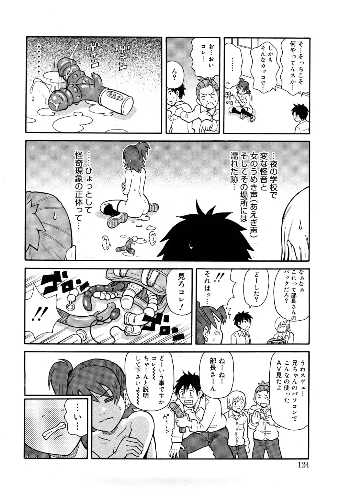 [John K. Pe-ta] Monzetsu Festival XI Fhentai - Page 125