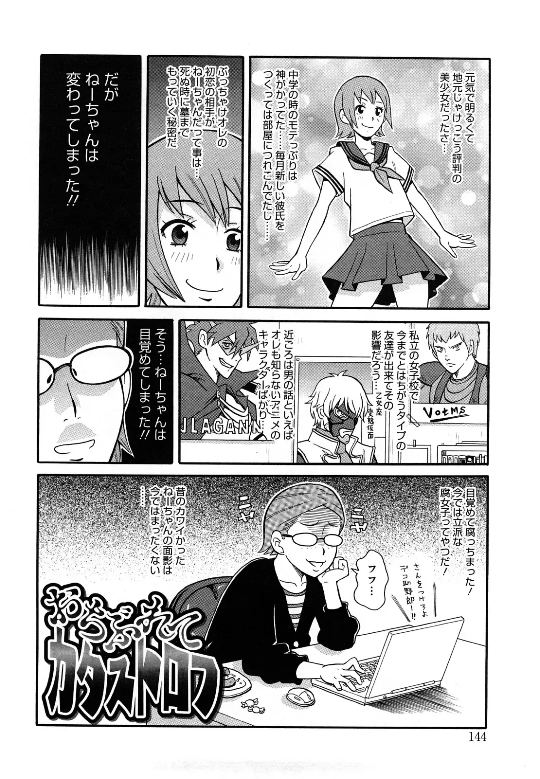 [John K. Pe-ta] Monzetsu Festival XI Fhentai - Page 145