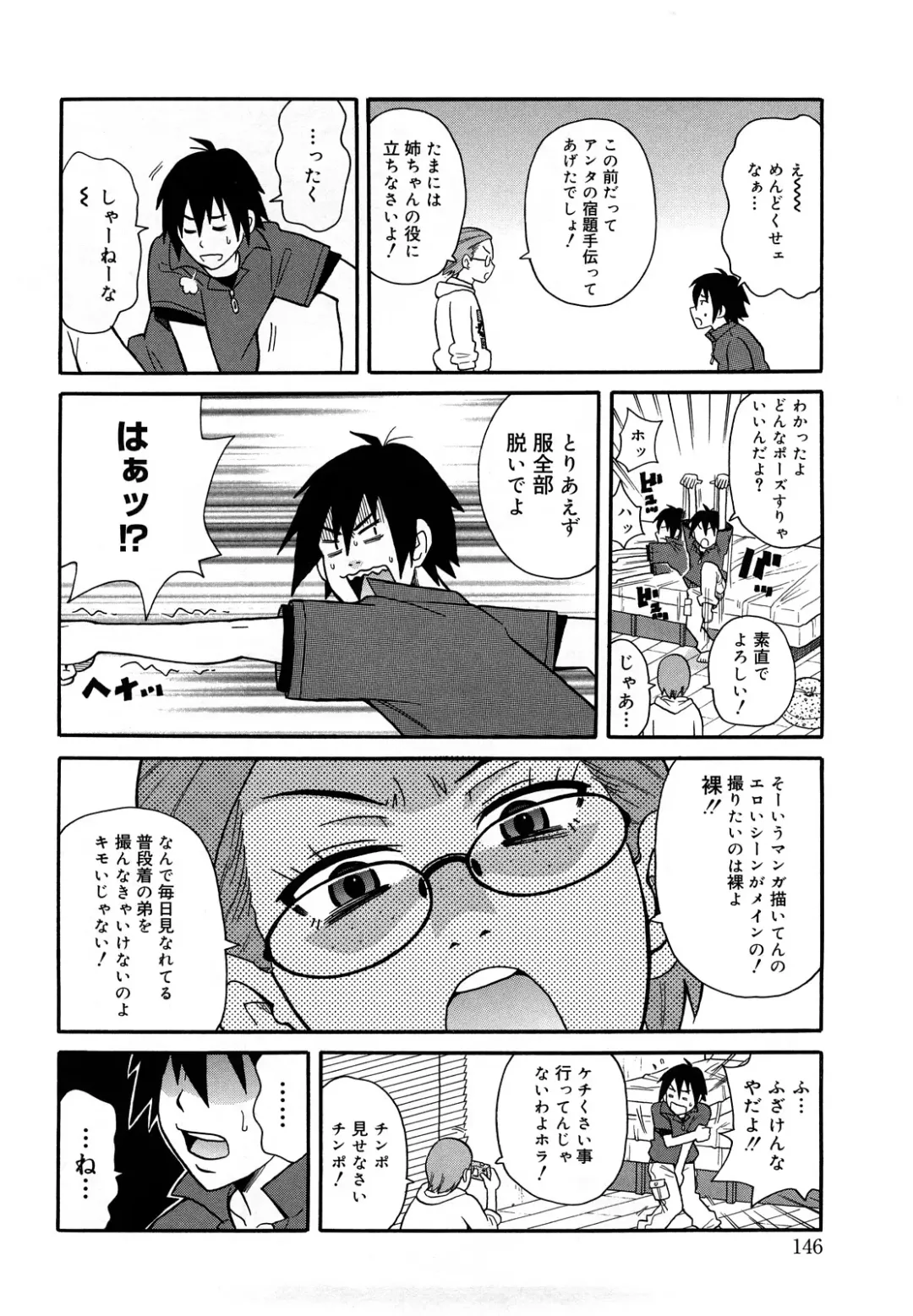 [John K. Pe-ta] Monzetsu Festival XI Fhentai - Page 147