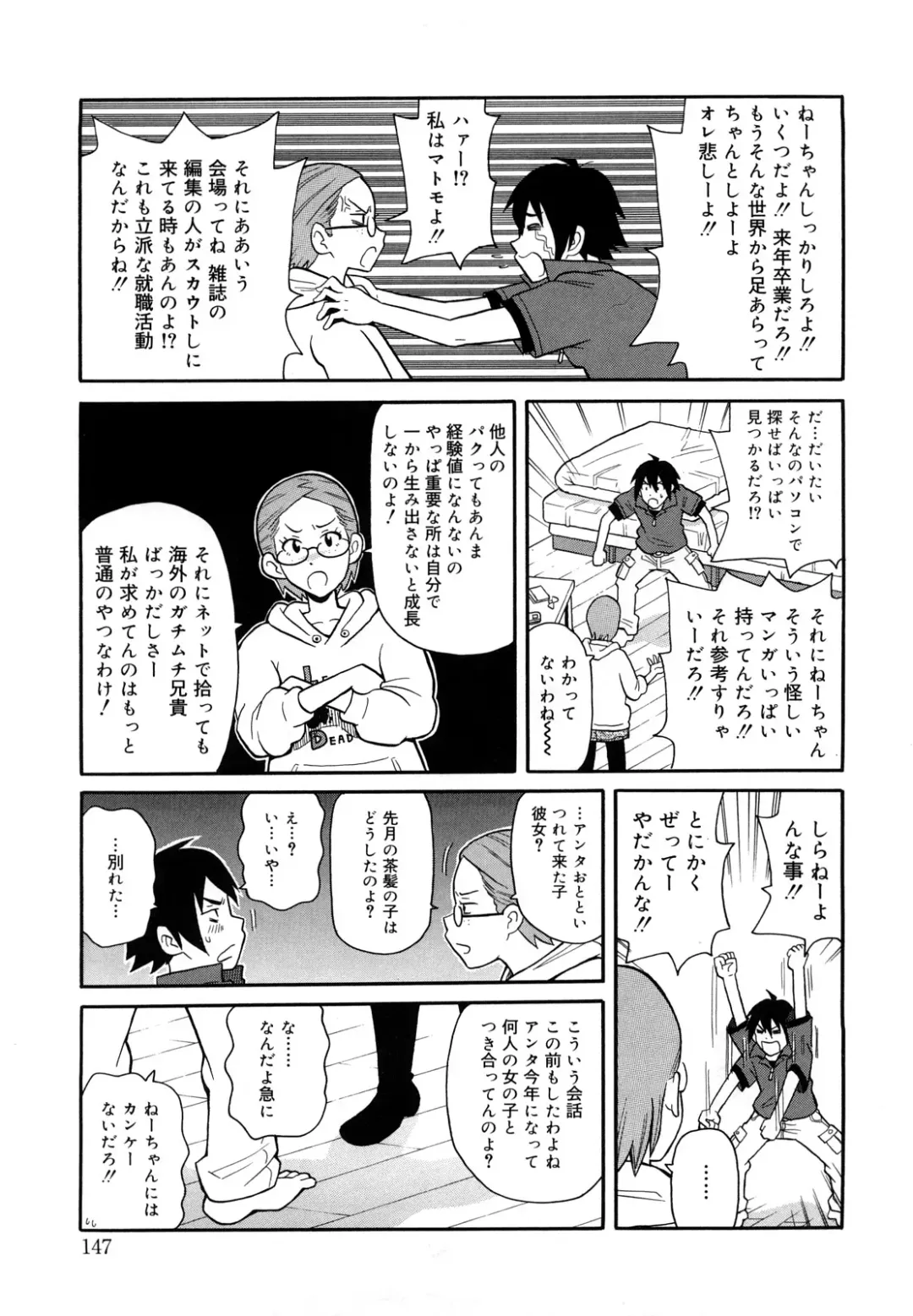 [John K. Pe-ta] Monzetsu Festival XI Fhentai - Page 148