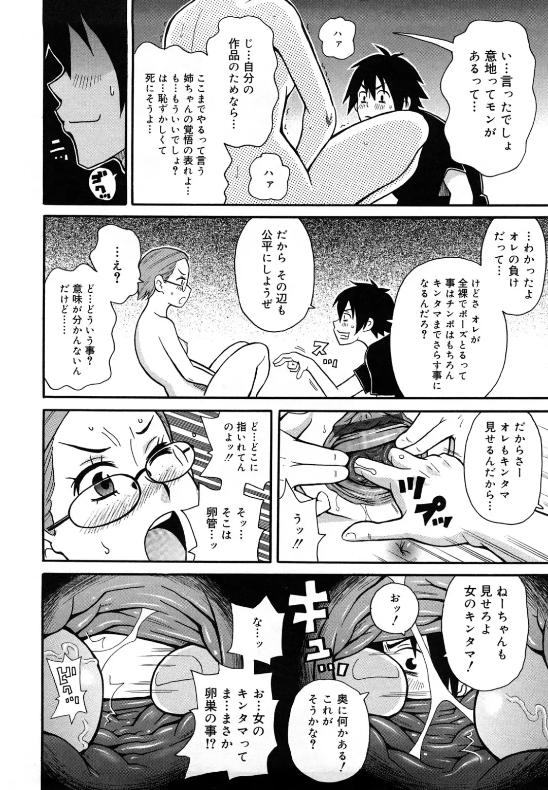 [John K. Pe-ta] Monzetsu Festival XI Fhentai - Page 157