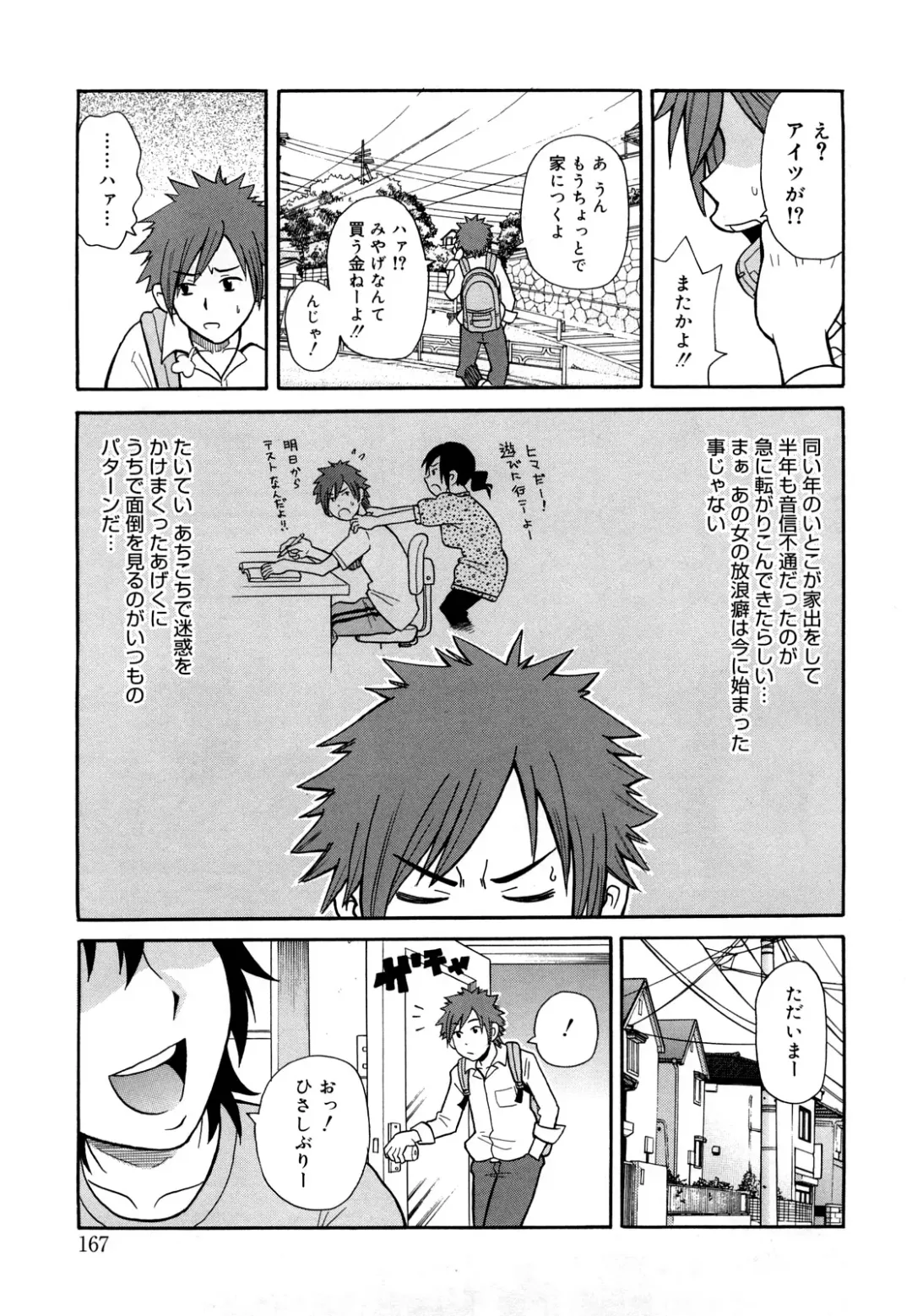 [John K. Pe-ta] Monzetsu Festival XI Fhentai - Page 168