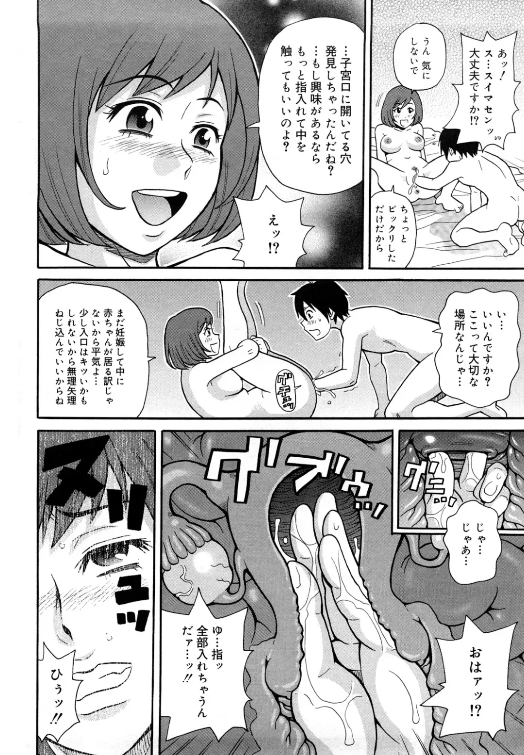 [John K. Pe-ta] Monzetsu Festival XI Fhentai - Page 17