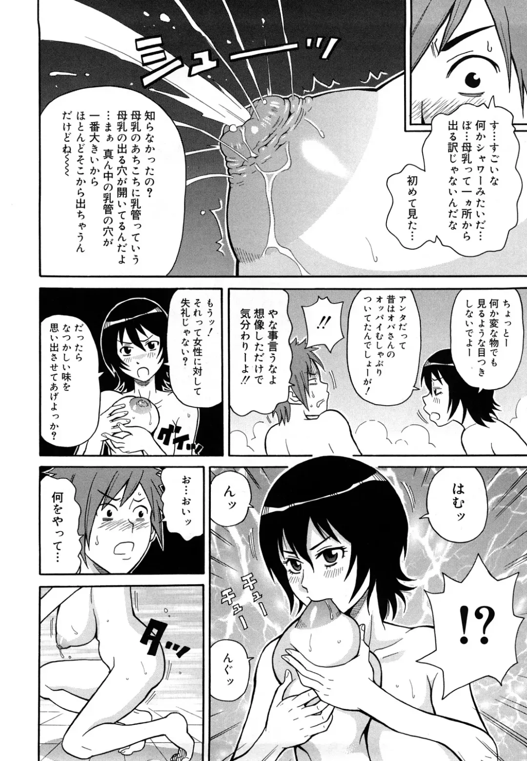 [John K. Pe-ta] Monzetsu Festival XI Fhentai - Page 175