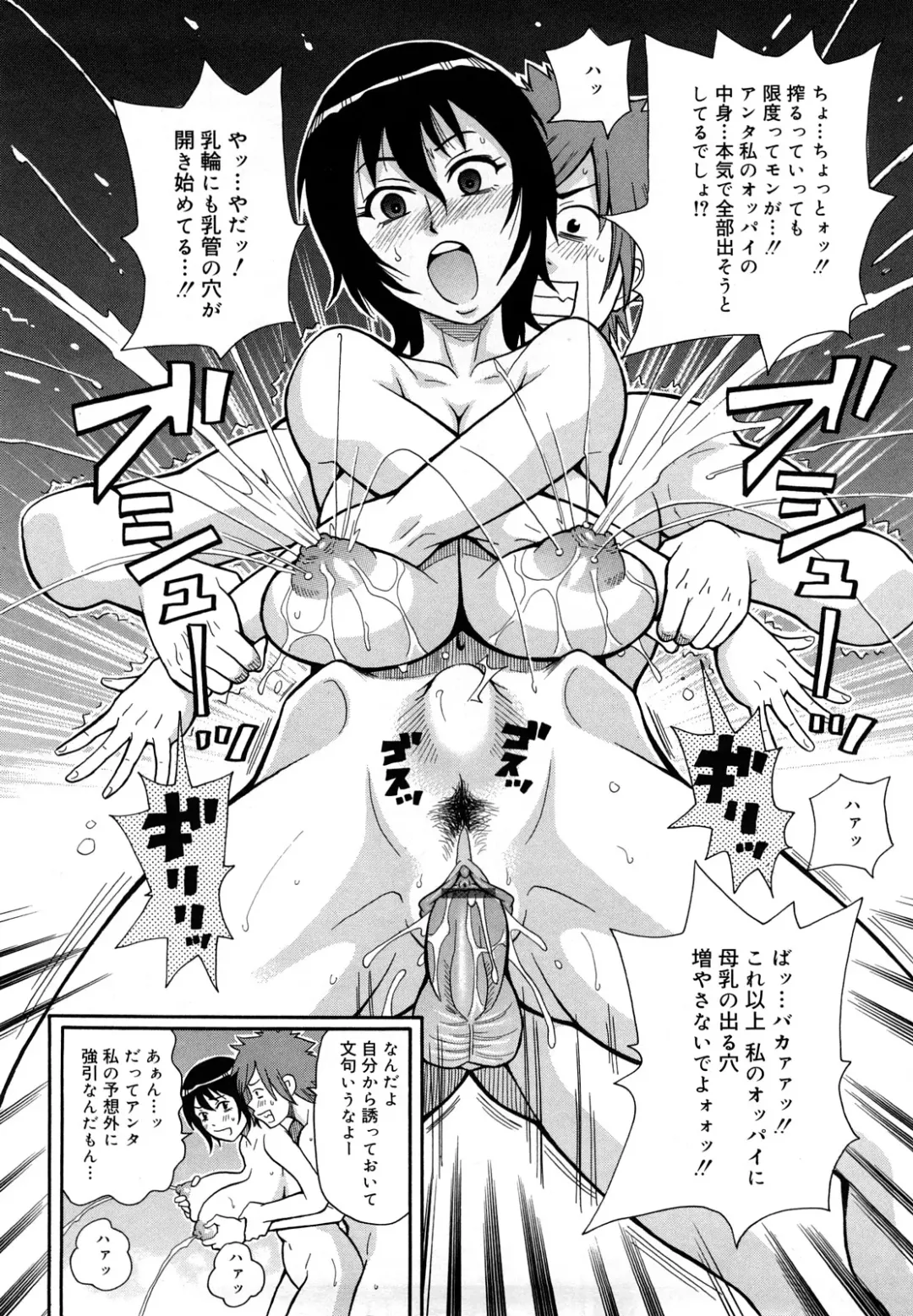 [John K. Pe-ta] Monzetsu Festival XI Fhentai - Page 179