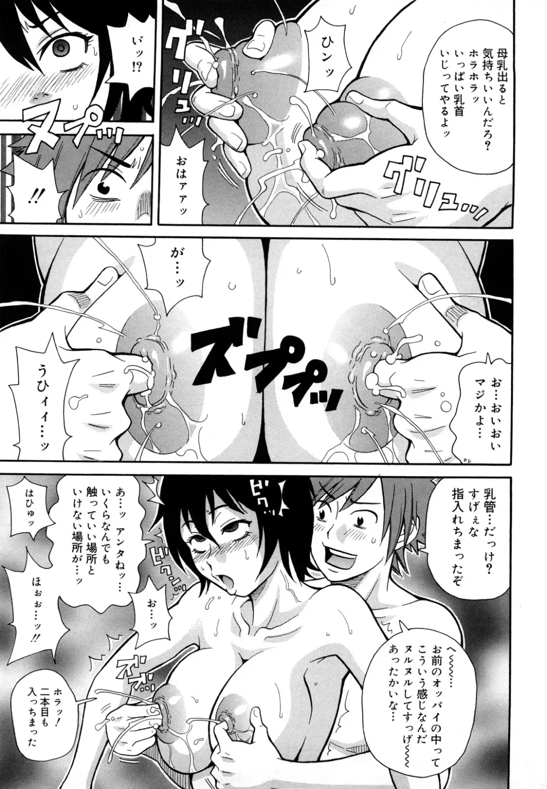 [John K. Pe-ta] Monzetsu Festival XI Fhentai - Page 180