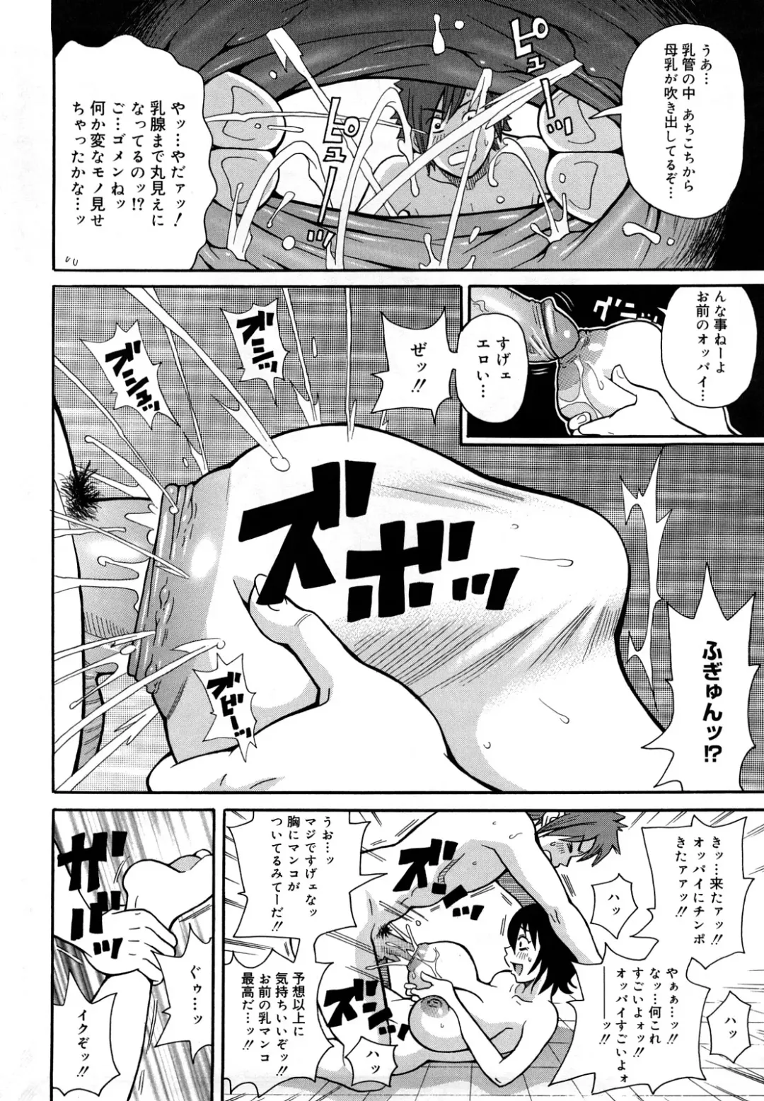 [John K. Pe-ta] Monzetsu Festival XI Fhentai - Page 183