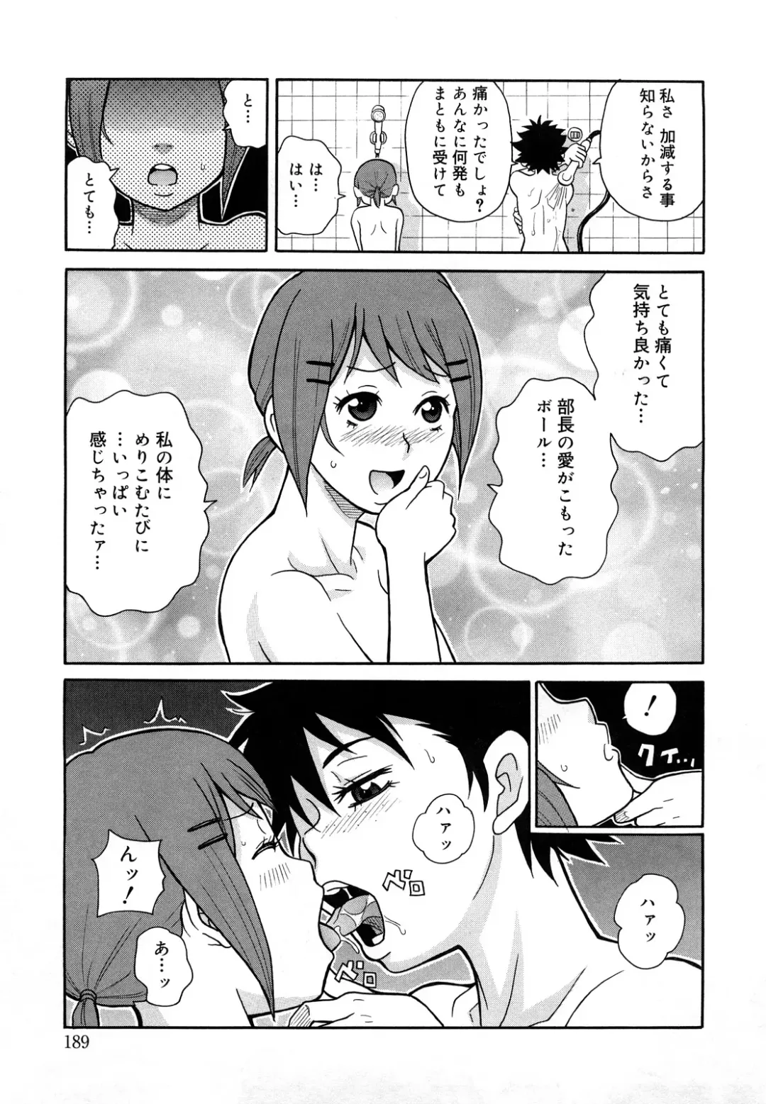 [John K. Pe-ta] Monzetsu Festival XI Fhentai - Page 190