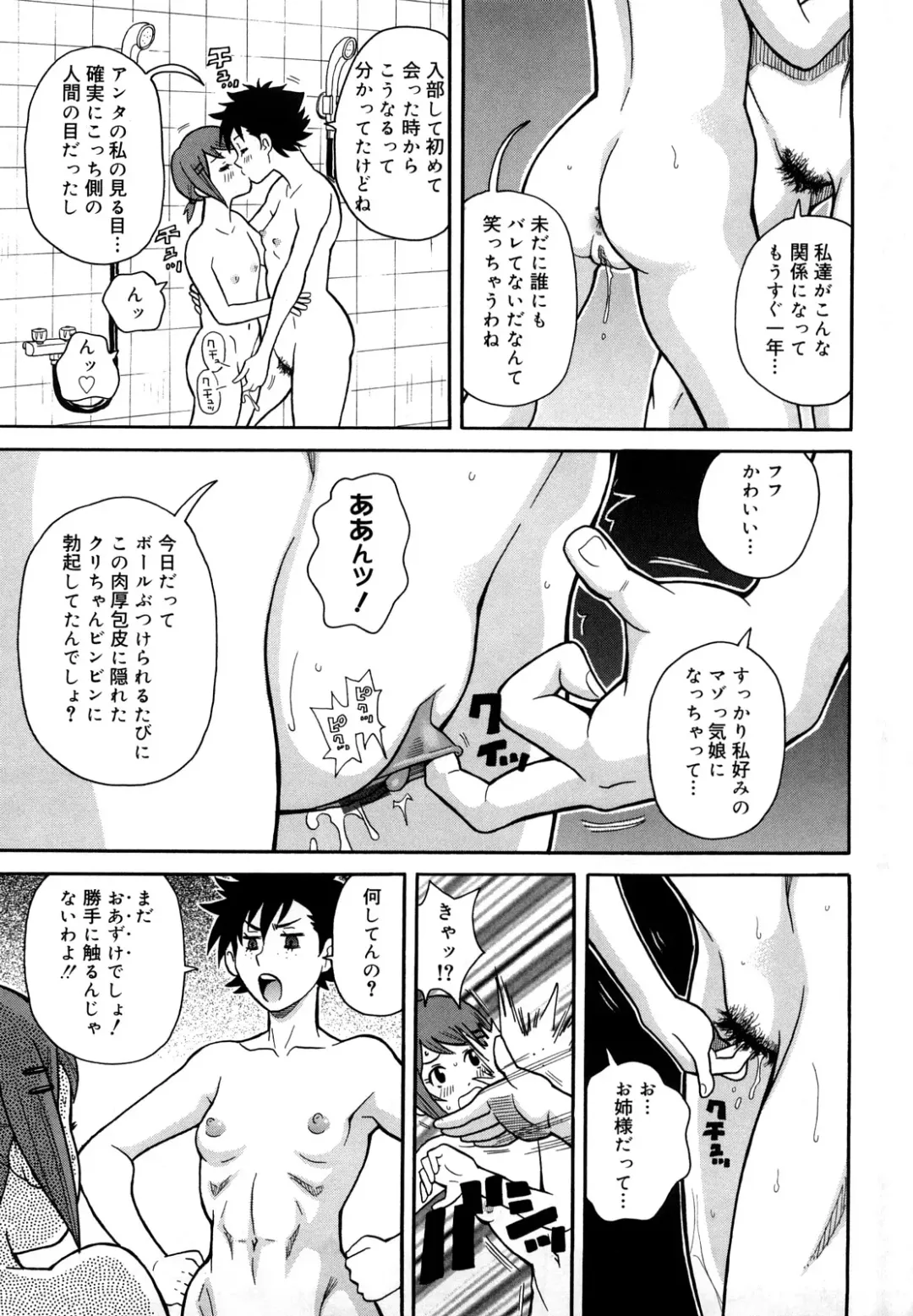 [John K. Pe-ta] Monzetsu Festival XI Fhentai - Page 192