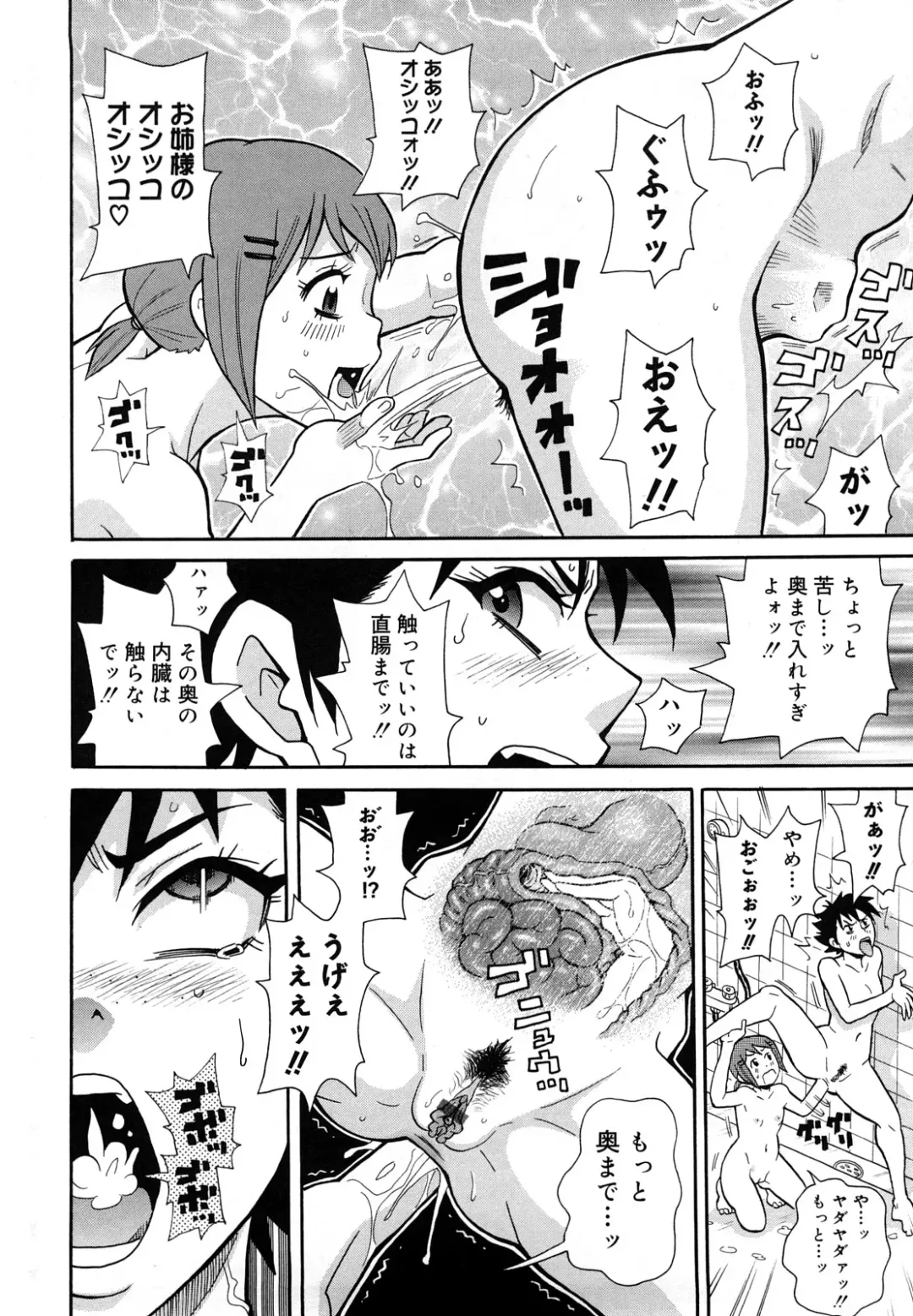 [John K. Pe-ta] Monzetsu Festival XI Fhentai - Page 199