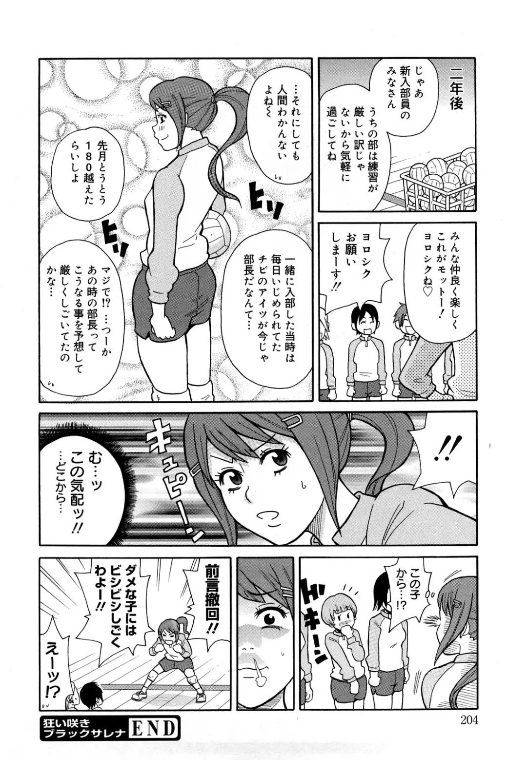 [John K. Pe-ta] Monzetsu Festival XI Fhentai - Page 205