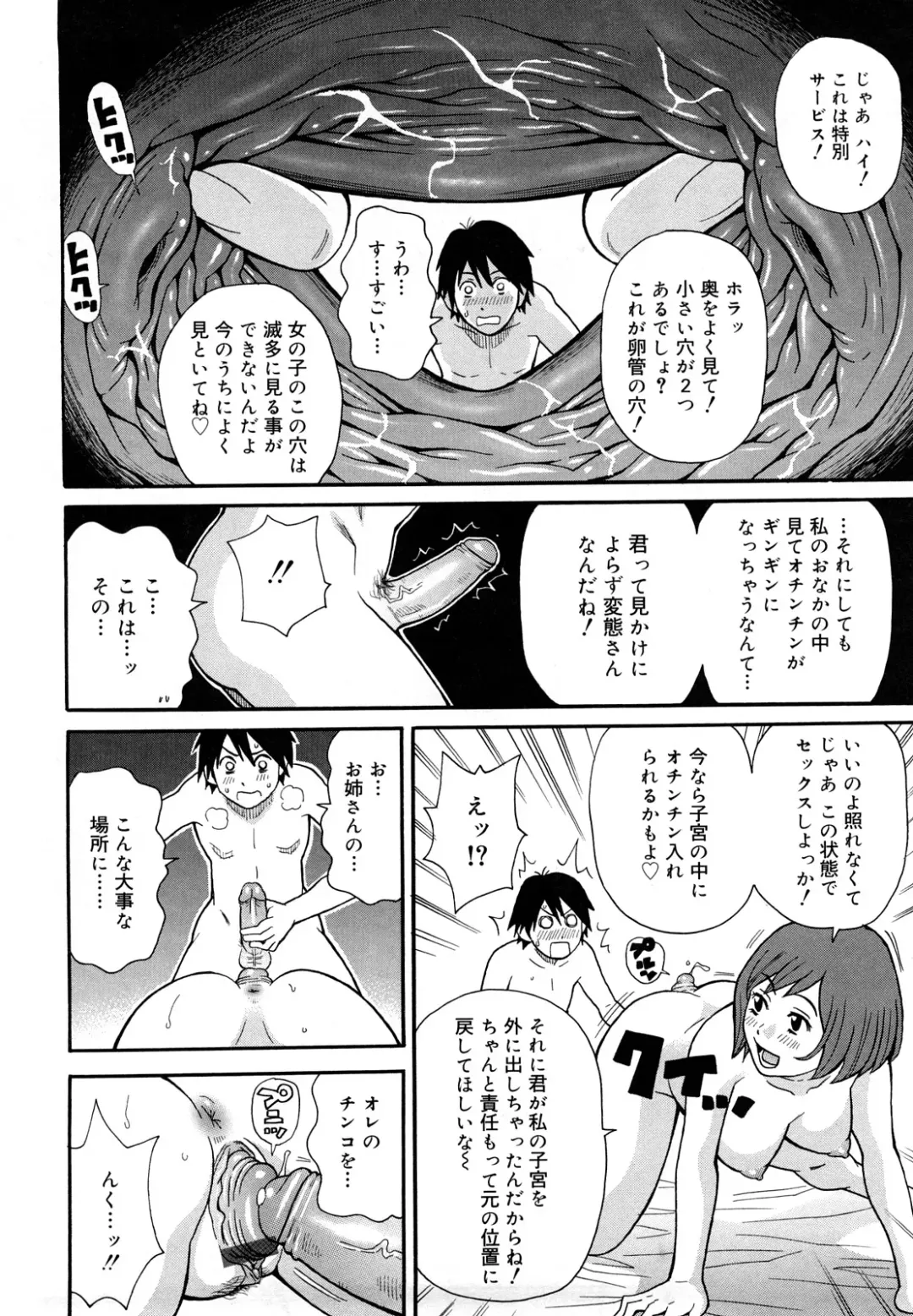 [John K. Pe-ta] Monzetsu Festival XI Fhentai - Page 21