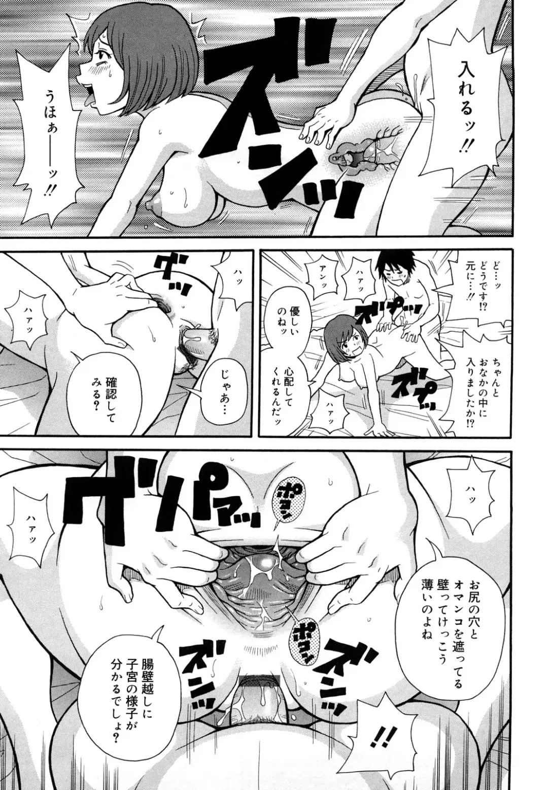 [John K. Pe-ta] Monzetsu Festival XI Fhentai - Page 22